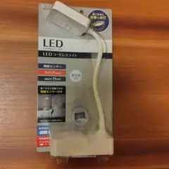 【未使用】乾電池式LEDスタンドライト センサータイプ (23lm)