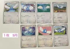 ポケモンカード　ノーマル
