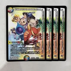 138930 チームエグザイルカツドンと仲間たち