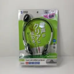 SANWA SUPPLY MM-HS515SVN マルチメディアPCヘッドセット