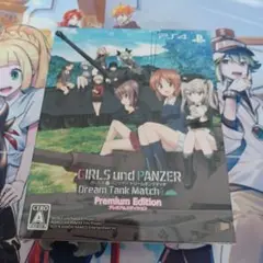 PS4 ガールズ＆パンツァー ドリームタンクマッチ 初回限定生産版