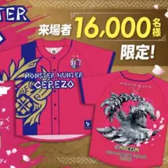 セレッソ大阪　非売品カプコンコラボベースボールシャツ