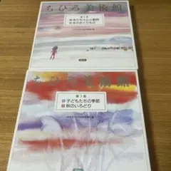 ちひろ美術館　第3集＆第4集 4冊セット　講談社　いわさきちひろ絵本美術館