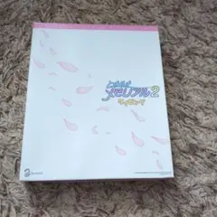 ときめきメモリアル2 タイピング 新品未開封 貴重
