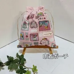 巾着袋　巾着ポーチ　ミニポーチ　小物入れ　【レトロ女の子】