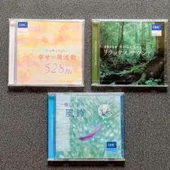 DHC SOUND COLLECTION 3枚セット ヒーリング リラックス