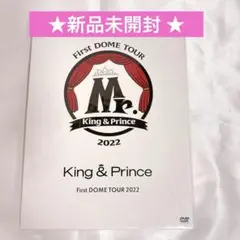 【新品未開封】キンプリ First DOME TOUR 2022 DVD