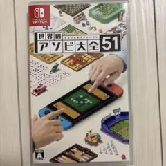世界のアンピ大集合51