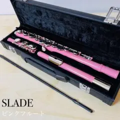 極美品・希少カラー】SLADE フルート ピンクカラー 豪華5点フル