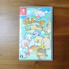 「げっし～ず 森の小さななかまたち」Nintendo Switch
