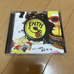 ENTH だいぽん起きろ 帯付き