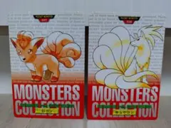 ポケモンカードダス ロコン キュウコン