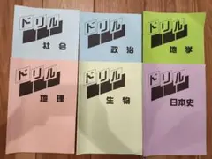 大原学園　ドリル　公務員試験対策