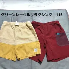 a22☆グリーンレーベルリラクシングハーフパンツ☆2枚☆115☆ナイロン