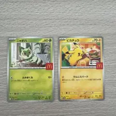 ポケモンカード マクドナルド ピカチュウ ニャオハ ハッピーセット