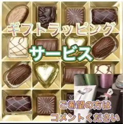 ✴️迅速発送꧁ベルギー直輸入꧂ギフトアソートチョコレート✨お正月♡バレンタイン