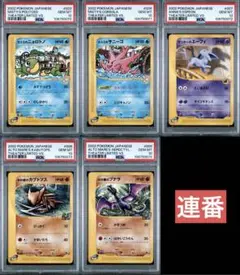 2025年最新】カスミのニョロトノ psa10の人気アイテム - メルカリ