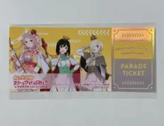 ランジュ　栞子　ミア　ラブライブ！　虹ヶ咲学園　15周年　東京駅　特典