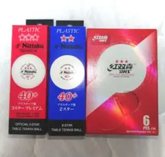 【おまけ付き】ニッタク スリースター ツースター 紅双喜 Nittaku 未開封