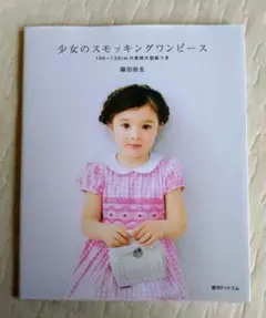 2025年最新】少女のスモッキングワンピースの人気アイテム