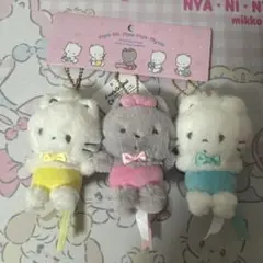 ニャニィニュニェニョン　ぬいぐるみ3体セット ネコの会 マスコット サンリオ