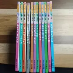みんなでよもう!日本の昔話
