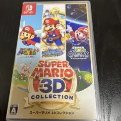 スーパーマリオ 3Dコレクション