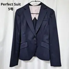 Perfect Suit ネイビー ストライプ ビジネスジャケット 5号