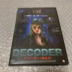 映画　デコーダー［解読者］DVD