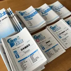 グノーブル 6年　社会 フルセット　テキスト一年分