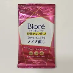 ビオレ メイク直しシート 試供品