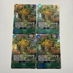 ワンピースカードゲーム ペドロ パラレル 4枚