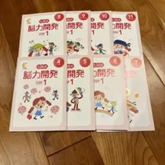 七田式　能力開発STEP1 4〜11月