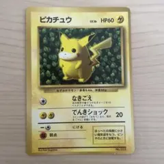 ピカチュウ LV.16 HP60 ポケモンカード