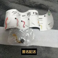 タコの耳栓コレクション ヒョウモンダコ ［片耳分］