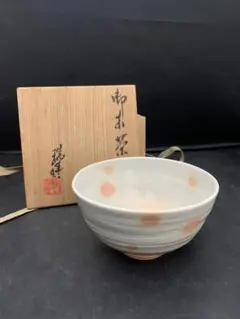 瑞豊 茶碗 利休 四百年忌 和敬清寂 抹茶碗 茶道具 新品 未使用 です。 通販販売【茶道具】 茶碗 瑠璃釉 聖夜 *西尾瑞豊* クリスマス