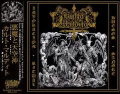 ＊新品CD KULTO MALDITO/悪魔と天空神(国内盤)
