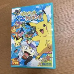 ピカチュウのわんぱくアイランド　dvd
