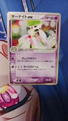 サーナイトex ☆ 第2弾拡張パック 砂漠のきせき ポケモンカード サーナイトex ☆ 第2弾拡張パック 砂漠のきせき 028/053 - メルカリ