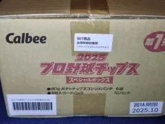 【新品】プロ野球チップス スペシャルボックス 第1弾　カード80枚付き
