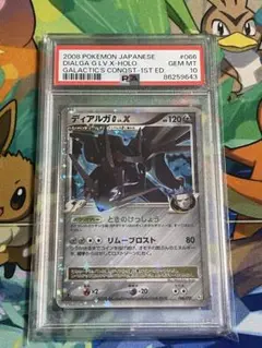2008 ポケモンカード ディアルガ パルキア LV.X PSA10 連番セット PSA10】ディアルガ パルキアLV X 連番2枚セット DP ひかる闇