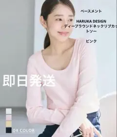 ベースメントオンライン　ピンク　ディープラウンドネックリブカットソー