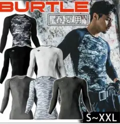 BURTLE バートル 長袖インナー　　4070 ホワイトウッドXXL