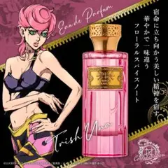 ジョジョの奇妙な冒険【未開封】ペッシ香水 アニメ『ジョジョの奇妙な冒険 ファントムブラッド/戦闘潮流
