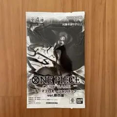 ワンピースカード　交流会　テーマプロモーションパックver.新四皇　未開封