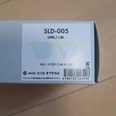 SLD-005 サングラス LIMEカラー 51口21