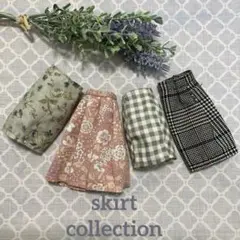 リカちゃん　ハンドメイド服　skirt collection