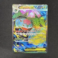 ポケモンカード　メガフシギバナex sr