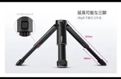 Ulanzi MT-14 ミニ三脚　新品未使用