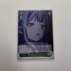 拒絶の言葉 豊川祥子 SR